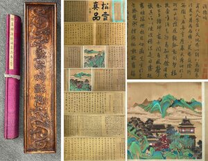 【安】中国元時代書法家「趙孟フ書」絹本「(酒徳頌)書法長巻」巻き物 共箱 中国画 墨寶妙品 中国書道 古美味 古美術 316