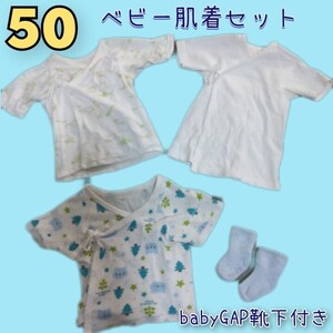 まとめて　50 ベビー　肌着　セット　靴下　下着　短肌着　新生児　出産準備　babyGAP