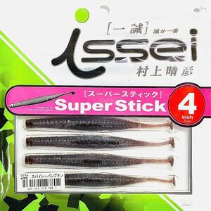 ③ スーパースティック 4インチ #35 スパイシーパンプキン 一誠isseiイッセイ Green Cray fish ワーム Super Stick 4inch