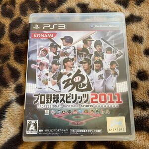 PS3 プロ野球スピリッツ2011 説明書無　起動確認済み 大量出品中！ 同梱発送歓迎です。