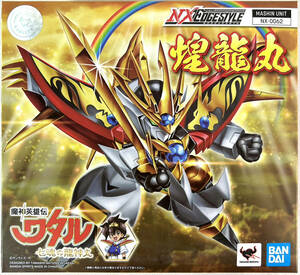 【新品 未開封】NXEDGE STYLE [MASHIN UNIT] NX-0062 煌龍丸 ネクスエッジスタイル（魔神英雄伝ワタル）