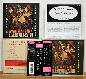 ソフト・マシーン/ライブ・イン・フランス★2CD 帯付