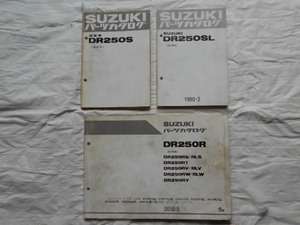 SUZUKI DR250S・R パーツリスト3冊 1982年当時物 