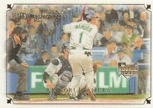 岩村明憲 ルーキーカード 2007 UD MASTERPIECES RC ROOKIE