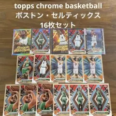 topps chrome basketball セルティックス 16枚セット