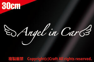 Angel in Car ステッカー/天使の羽(30cm/白エンジェル)エンジェルインカー、ベビーインカー【大】//