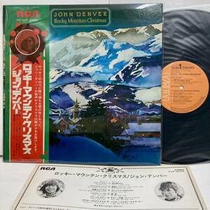 【美品 帯付き】Rocky Mountain Christmas ロッキー・マウンテン・クリスマス / John Denver ジョン・デンバー