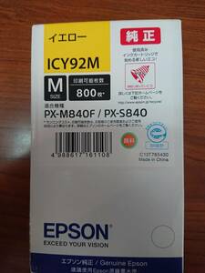 EPSON 純正インク ICY92M 期限切れ