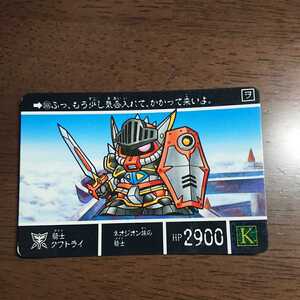 SDガンダム外伝 カードダス ナイトグフトライ 紅の神秘機兵