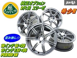 ●【希少!! 歪み無し!!】 ロータス 純正 オプション 2代目 エリーゼ 16インチ 6J +25位 2本 17インチ 7.5J +35位 2本 PCD100 4H 棚T-7