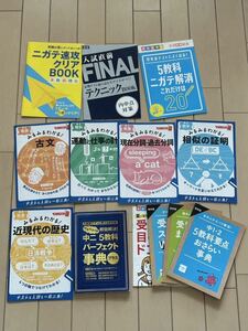 進研ゼミ 中学講座 2018〜2019年度 高校受験対策教材11点セット 5教科苦手速攻クリアBOOKほか★暗記 攻略本 年間使用 美品