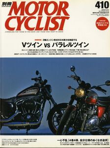 別冊モーターサイクリスト2013/3№410■カワサキ Ｗ800/BSA A6/Vツインvsパラレルツイン/H-D XL883R/トライアンフT100/ニンジャ250/VTR