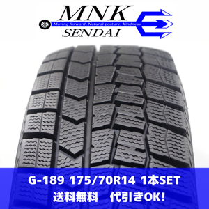 G-190(送料無料/代引きOK)ランクS 中古 美品 175/70R14 ダンロップ ウインターマックスWM02 2021年 8.5分山 スタッドレス 1本SET バリ溝