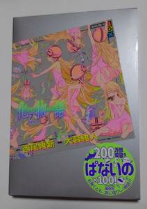 化物語　　　７　特装版 （ＭＡＧＡＺＩＮＥ　ＫＣ　ＢＯＸ） 大暮維人　画　西尾　維新　原作