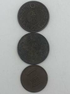 5厘青銅貨 大正6年・10年 ２枚3.9g 1厘銅貨 明治15年1枚0.7g