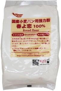 強力粉 春よ恋100％ 800g パイオニア企画 国産小麦 パン用 製菓材料 洋粉 こだわり食材 小麦粉 製パン 国内産