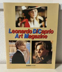 Leonard Dicaprio art magazine レオナルドディカプリオ 1999年 SCREEN 2月号 付録 スクリーン