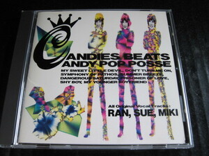 ◆ CD キャンディーズ ビーツ CANDIES BEATS CANDY POP POSSE キャンディー・ポップ・ポッシュ 1989年オリジナル盤 極美品　◆