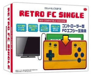 中古ファミコンハード RETRO FC SINGLE コントローラー型 FCエフシー互換機