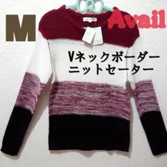 新品 Avail Vネック ボーダー ニット セーター♥️M しまむら