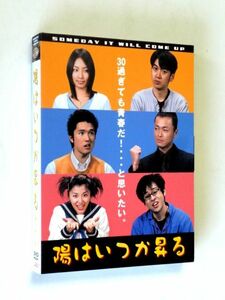 国内盤 DVD【4562162540047】陽はいつか昇る / MEGUMI、小林正寛、蟹江一平、猪野学、鈴木浩介、広澤草 / 送料310円～