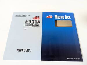 未使用 動作確認済み 0814T A-1975 近鉄 10000系 ビスタカー 旧塗装 7両セット Ｎゲージ 鉄道模型 MAICRO ACE マイクロエース