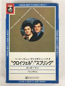 ■□X876 高性能ADテープ ベートーヴェン/ヴァイオリン・ソナタ 第9番 クロイツェル 第5番 スプリング ズッカーマン バレンボイム カセット