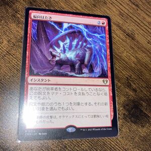 偏向はたき　ギャザリング mtg 統率者マスターズ