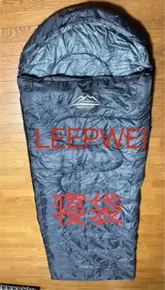 LEEPWEI 寝袋　封筒型　軽量　保温　防水シュラフ　アウトドア　キャンプ