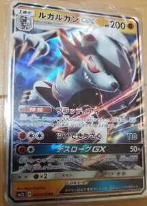 ポケモンカード ルガルガンGX ポケカ 未使用品 sm2L