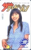 テレカ テレホンカード 山口智子 ザテレビジョン 15th JY003-0001