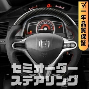 HONDA ホンダ シビック CIVIC FD (05-10) D型 ステアリング ホイール ハンドル 本カーボンxパンチングレザー トップマーク無