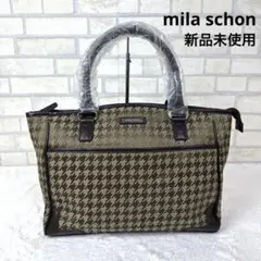 未使用★mila schon ミラショーン トートバッグ ハンドバッグ A4収納