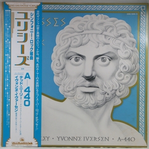 中古LP「ULYSSES / シンフォニー・ロック組曲ユリシーズ」A-440