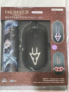 数量4 新品・未開封【最期の咆哮】単品 ファイナルファンタジーXIV 光るマウス＆マウスパッド vol.3 定形外510円