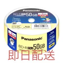 Panasonic LM-BRS50P30パナソニック Blu-ray 廃盤品