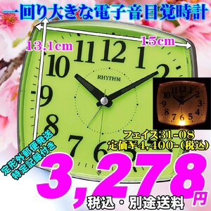 新品 即決 この大きさが使いやすい!! 一回り大きな電子音目覚し フェイス31-08（黄色文字盤）定価￥4,400-(税込)