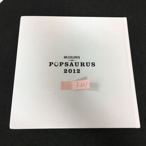 f-551 MR.CHILDRENーTOURー POPSAURUS2012※13