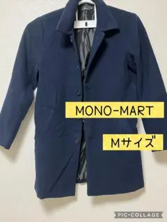 MONO-MART コート　ネイビー　Mサイズ　used 状態良し