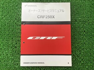 CRF250X サービスマニュアル ホンダ 正規 中古 バイク 整備書 ME11E 配線図有り eh 車検 整備情報