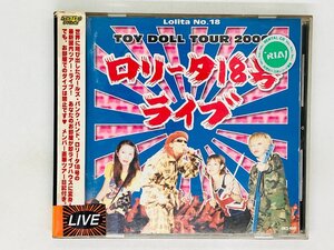 即決CD レンタル品 ロリータ18号 ライブ / TOY DOLL TOUR 2000 Lolita No.18 / 帯付き Z46