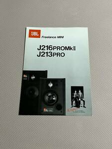 JBL J216 PROMkⅡ//J213 PRO カタログ 1986年