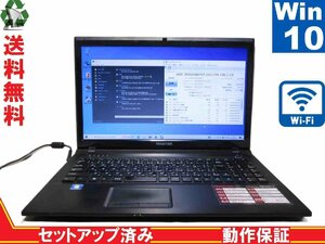 FRONTIER FRNX516【Core i5 3210M】　【Windows10 Home】 Libre Office 長期保証 [88744]