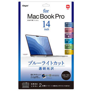 ナカバヤシ MacBook Pro 14インチ用フィルム 透明光沢ブルーライトカット SF-MBP1401FLKBC