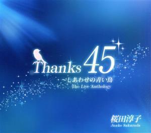 Thanks45 ～しあわせの青い鳥(DVD付)/桜田淳子