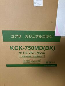 こたつ　ユアサプライムス カジュアルコタツ　ブラック KCK-750MD(BK)