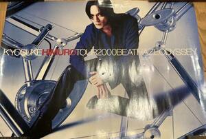 氷室京介 TOUR2000 BEAT HAZE ODYSSEY ポスター 3枚セット