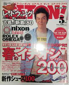 GET ON! ゲットオン 2000年5月号 Boon ブーン