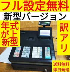 シャープレジスター　XE-A207B-BPC連携売上管理設定無料　278114