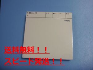 CMR-2631　CHOFU　温水熱源機　リモコン　送料無料　スピード発送　即決　不良品返金保証　純正　C0198